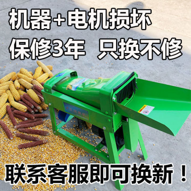 全自动玉米脱粒机