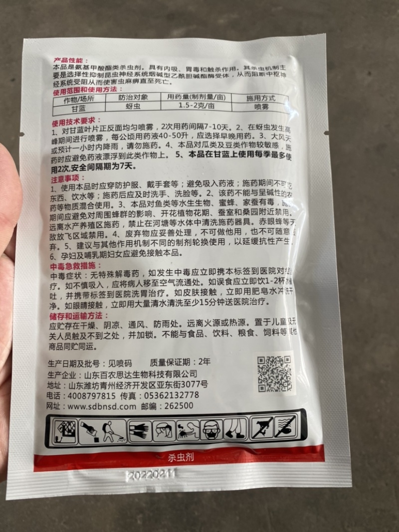 70%吡虫啉蚜虫白粉虱飞虱水分散粒剂