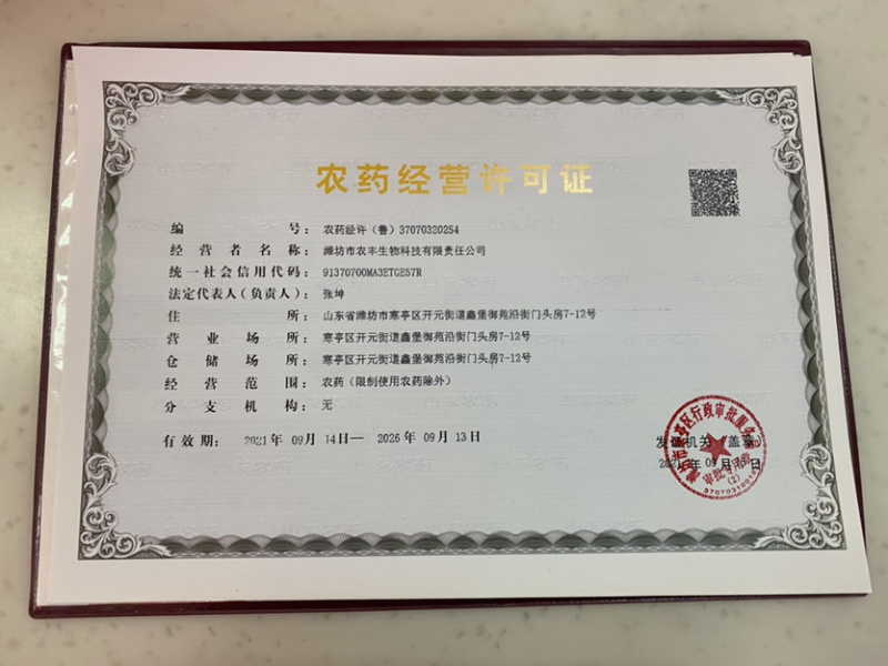 70%吡虫啉蚜虫白粉虱飞虱水分散粒剂