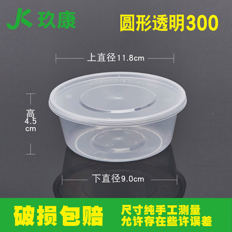 饭盒长方形圆形塑料水果外卖快餐便当打包盒保鲜带盖加