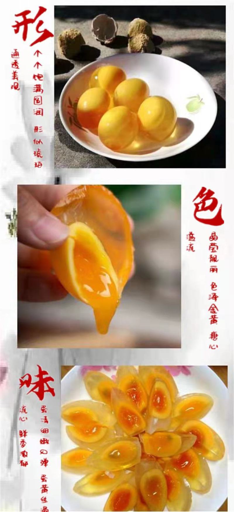 无铅溏心黄金皮蛋