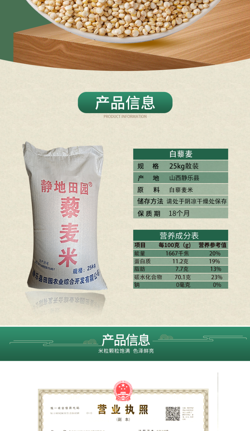 厂家直销批发青海白藜麦五谷杂粮一手货源贴牌代工