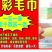 地摊毛巾五彩毛巾彩色小毛巾地摊抹布货源洗碗洗脸压花毛巾批