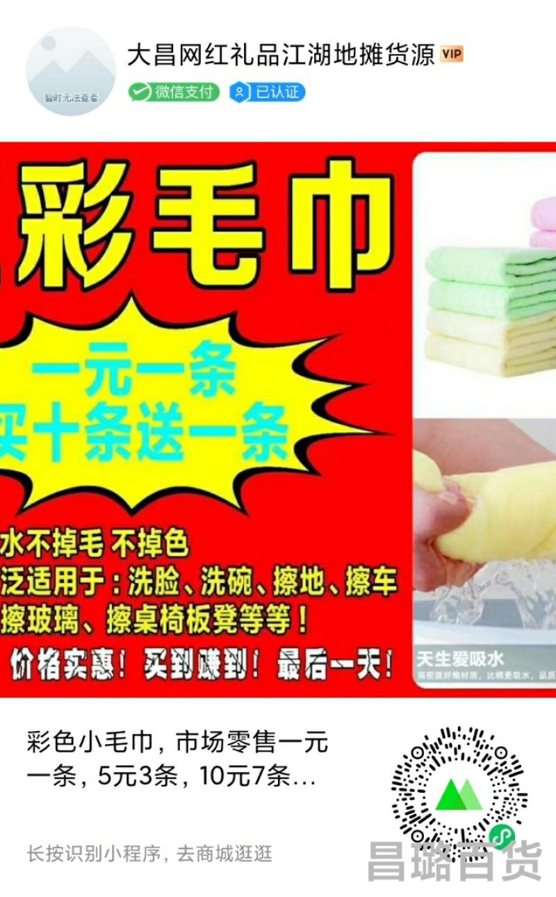 地摊毛巾五彩毛巾彩色小毛巾地摊抹布货源洗碗洗脸压花毛巾批