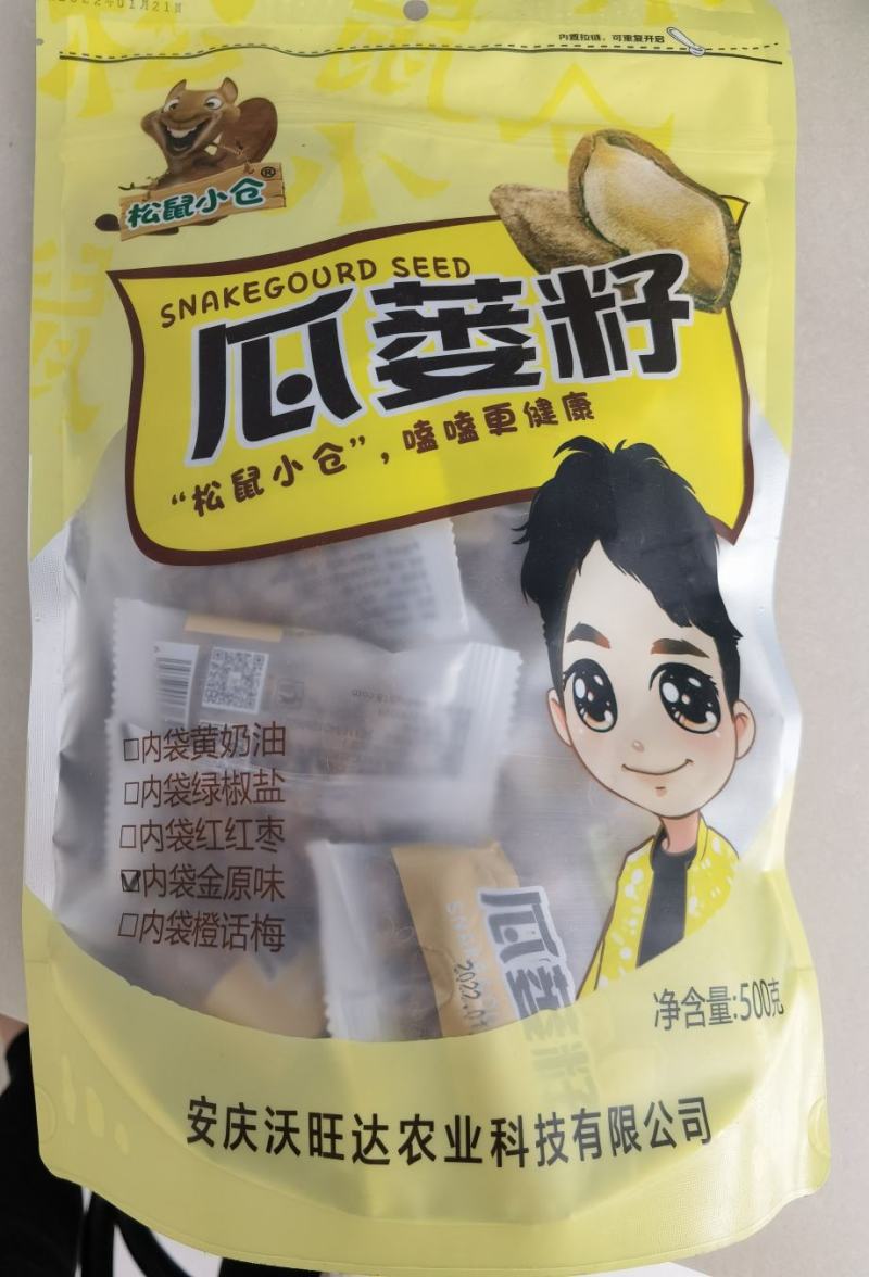 瓜蒌籽1斤装独立小包装散称瓜子批发零食小吃炒货原味椒盐