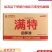 满特起酥油一件30斤