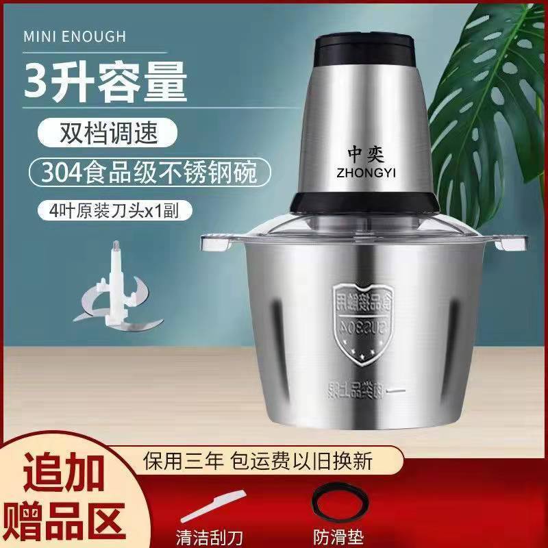 绞肉机电动家用多功能料理机厨房绞馅机蒜泥辣椒搅馅绞菜机粉