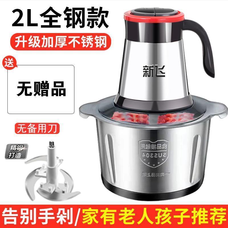 绞肉机电动家用多功能料理机厨房绞馅机蒜泥辣椒搅馅绞菜机粉