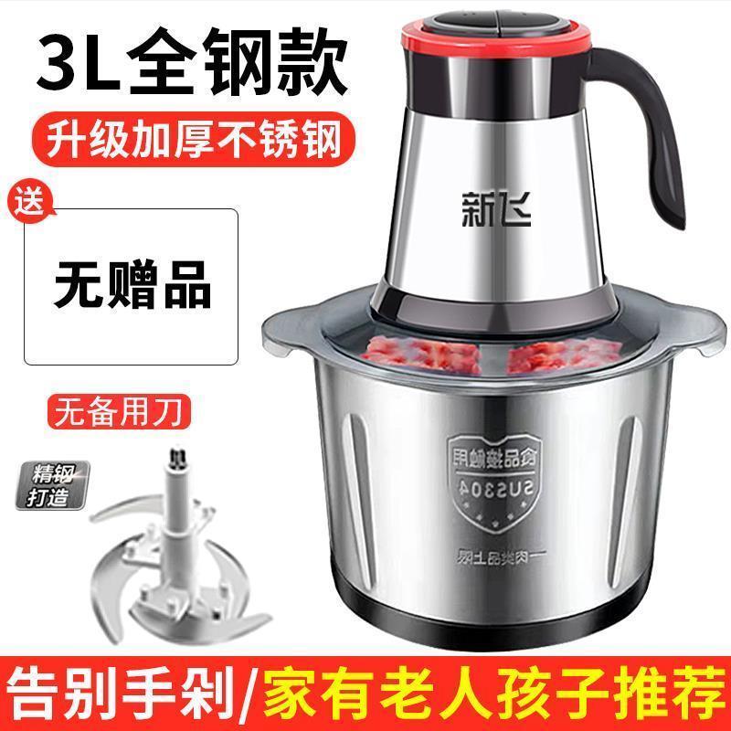 绞肉机电动家用多功能料理机厨房绞馅机蒜泥辣椒搅馅绞菜机粉