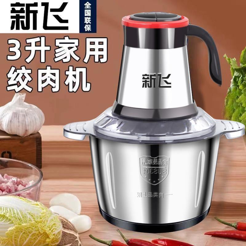 绞肉机电动家用多功能料理机厨房绞馅机蒜泥辣椒搅馅绞菜机粉