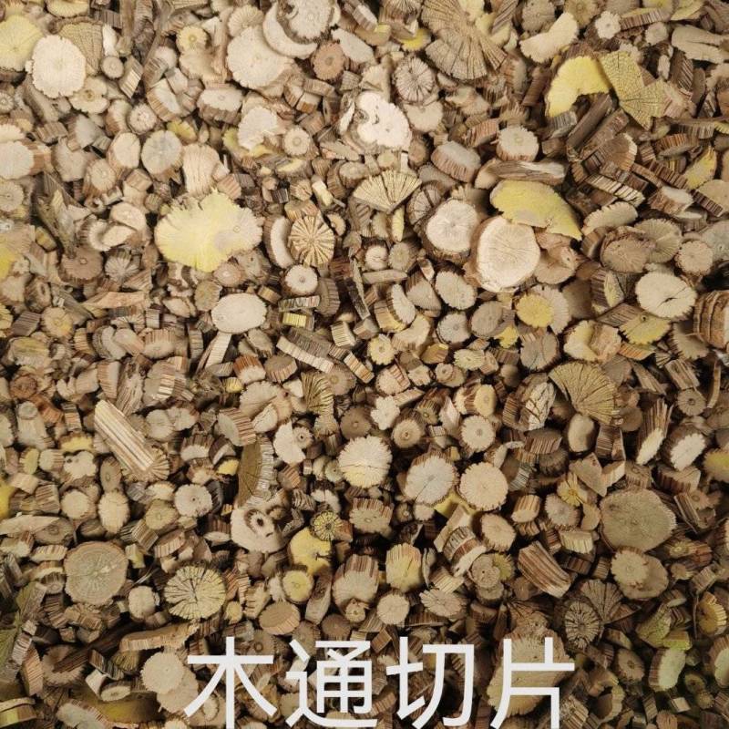 川木通