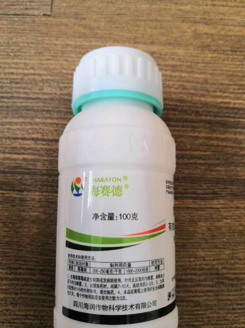 海赛德40%烯酰吗啉霜霉疫病杀菌剂100克5桶水