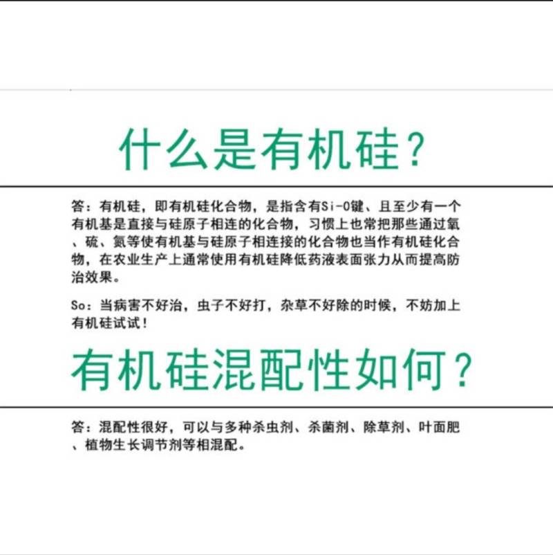 百士威纯正农用有机硅迅速扩展高渗透增效剂10克