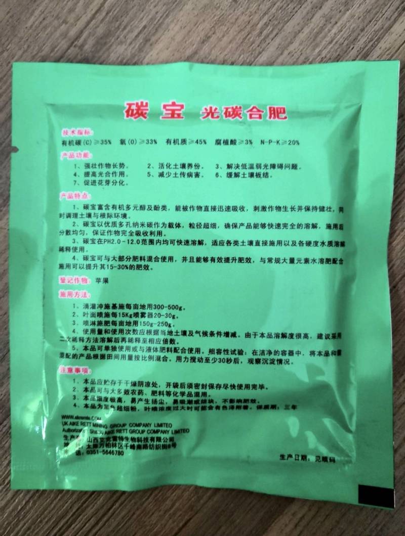 光碳合肥25g提高抗逆性提高品质增加产量