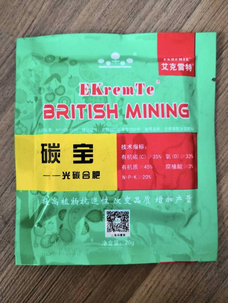 光碳合肥25g提高抗逆性提高品质增加产量