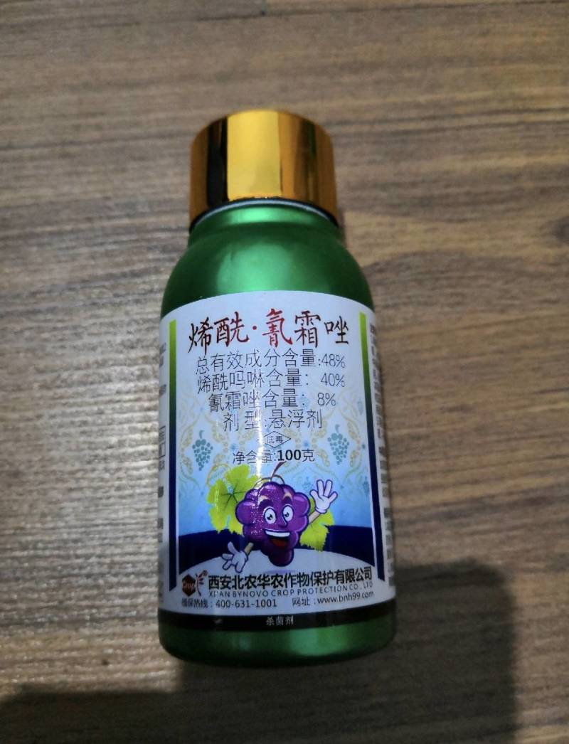 道泽48%烯酰.氰霜唑霜霉病专用杀菌剂100克