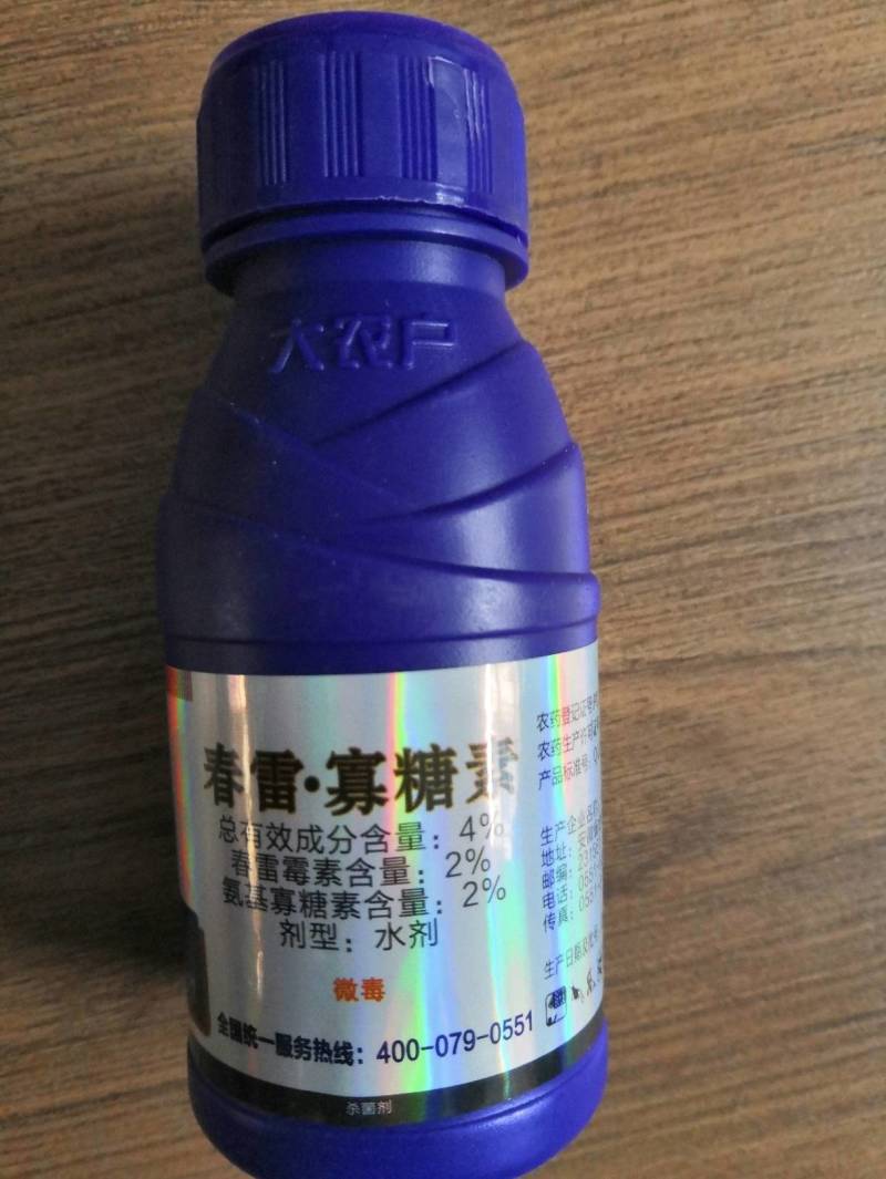 田无忧4%春雷.寡糖素细菌病毒通杀杀菌剂80克