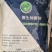 200亿微生物菌剂2公斤改善土壤