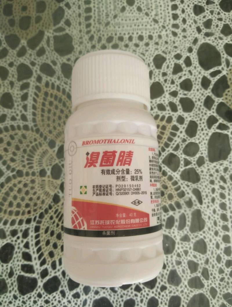 25%溴菌腈炭疽病微乳剂杀虫剂40g