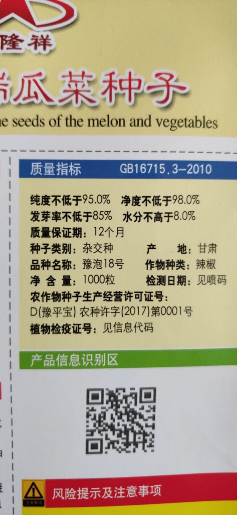 豫泡18辣椒种子全国包邮抗病高产坐果集中30多个