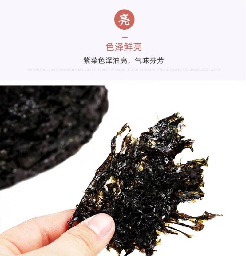 无沙免洗高品质纯紫菜70克不带料包，来自紫菜之乡福建霞浦