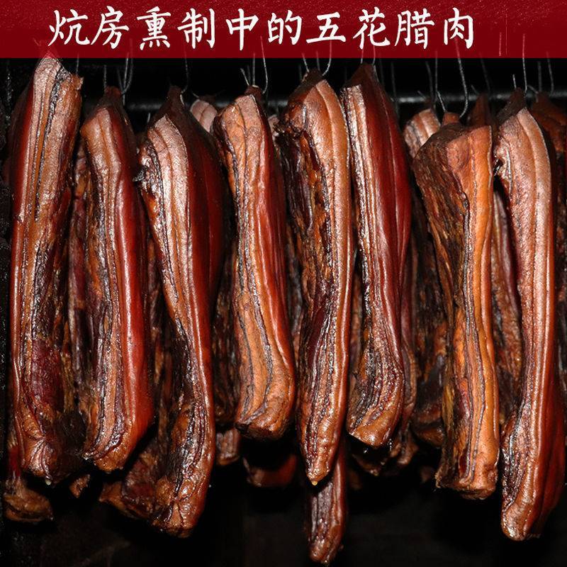 农家自产腊肉货源充足质优价廉全国发货诚信经营