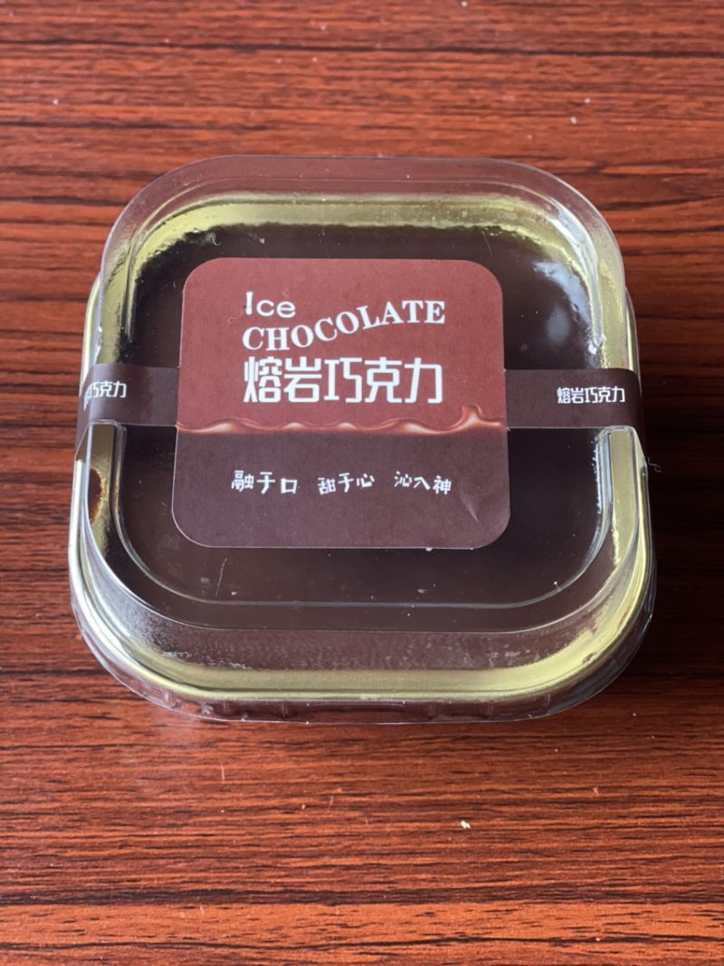 【推荐】冰山熔岩巧克力蛋糕80g可定制，欢迎采购