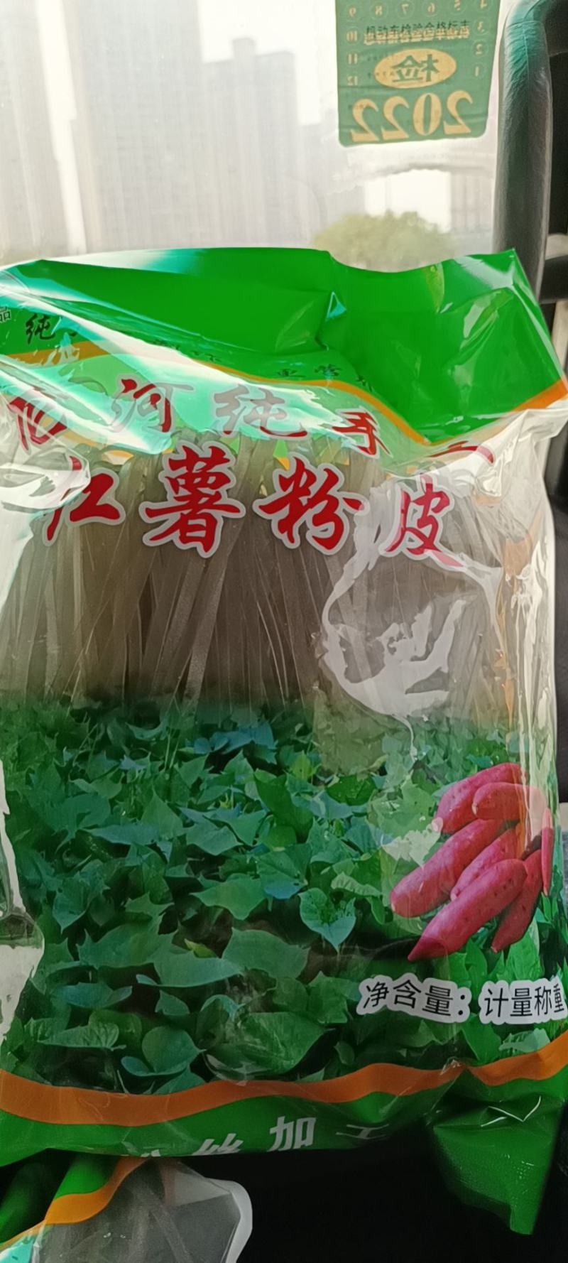 龙河纯手工红薯粉皮口感正宗，品质保障，欢迎采购