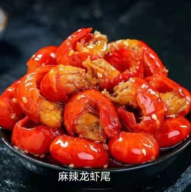 麻辣龙虾尾，麻辣龙虾尾，3斤一袋，麻辣龙虾尾