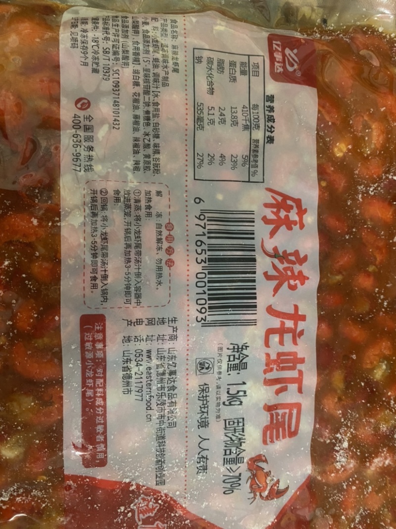 麻辣龙虾尾，麻辣龙虾尾，3斤一袋，麻辣龙虾尾