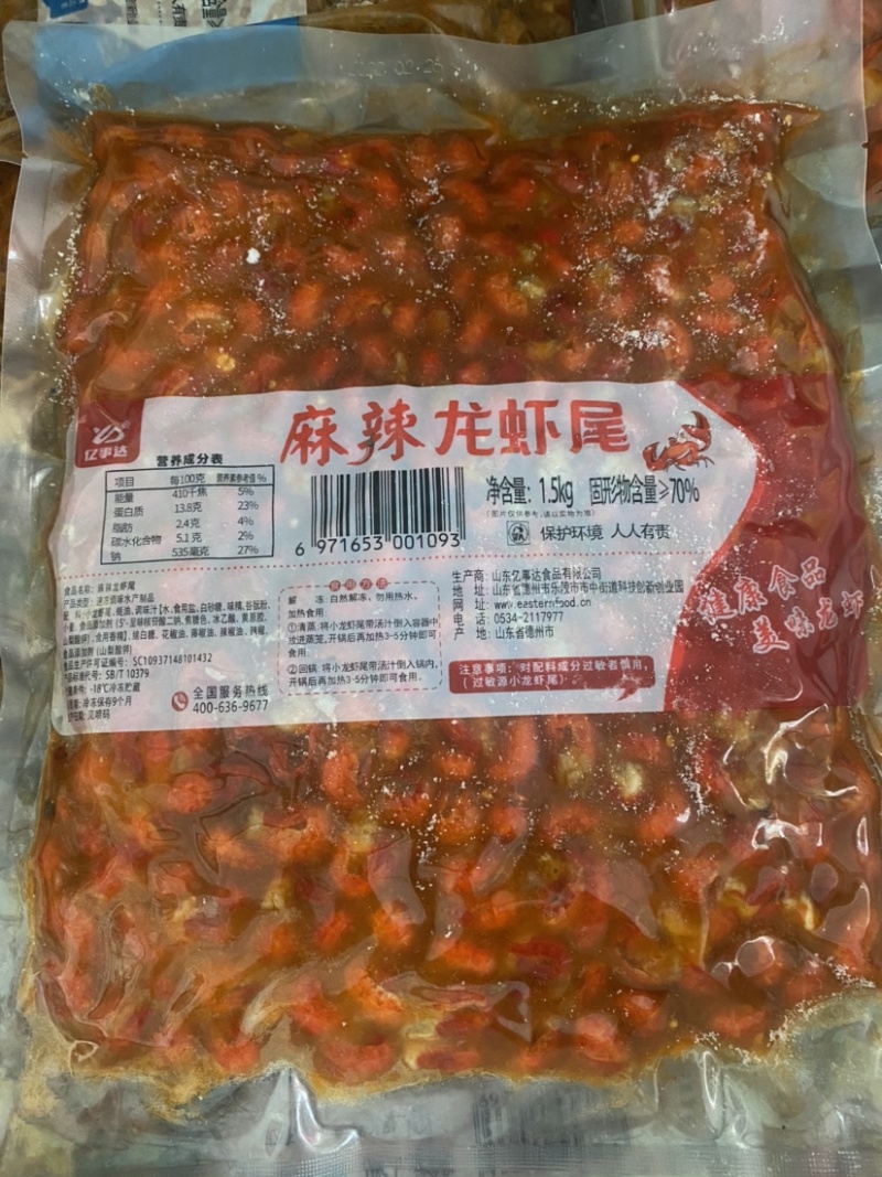 麻辣龙虾尾，麻辣龙虾尾，3斤一袋，麻辣龙虾尾