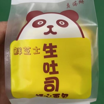 好吃美味