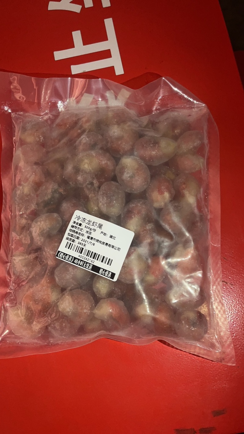 电商平台专用龙虾尾，小包装500/1000克，可定制贴标
