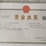 石蛙苗