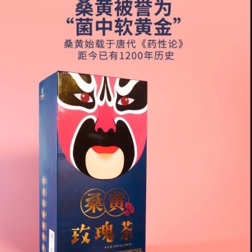 桑霜茶