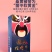 桑霜茶