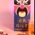 桑霜茶