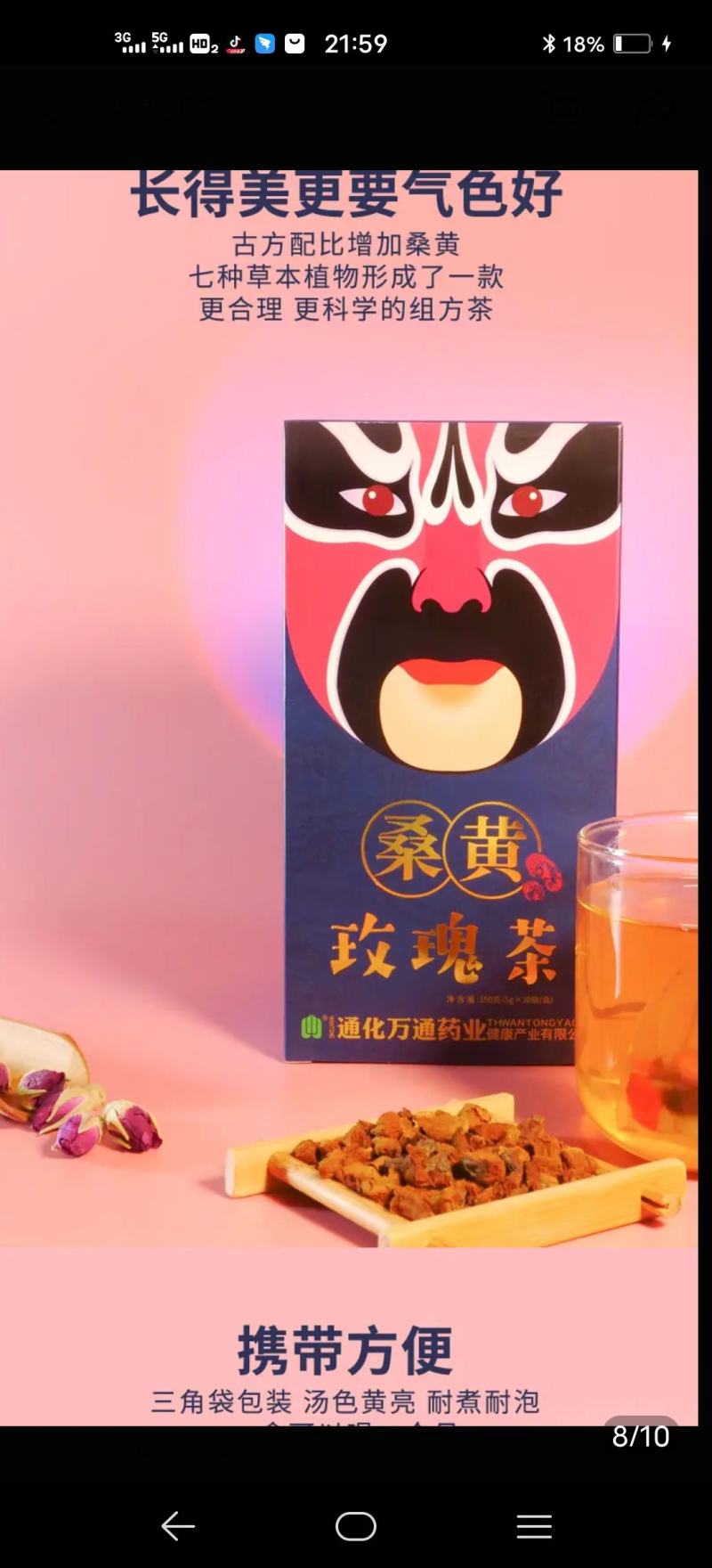 桑霜茶