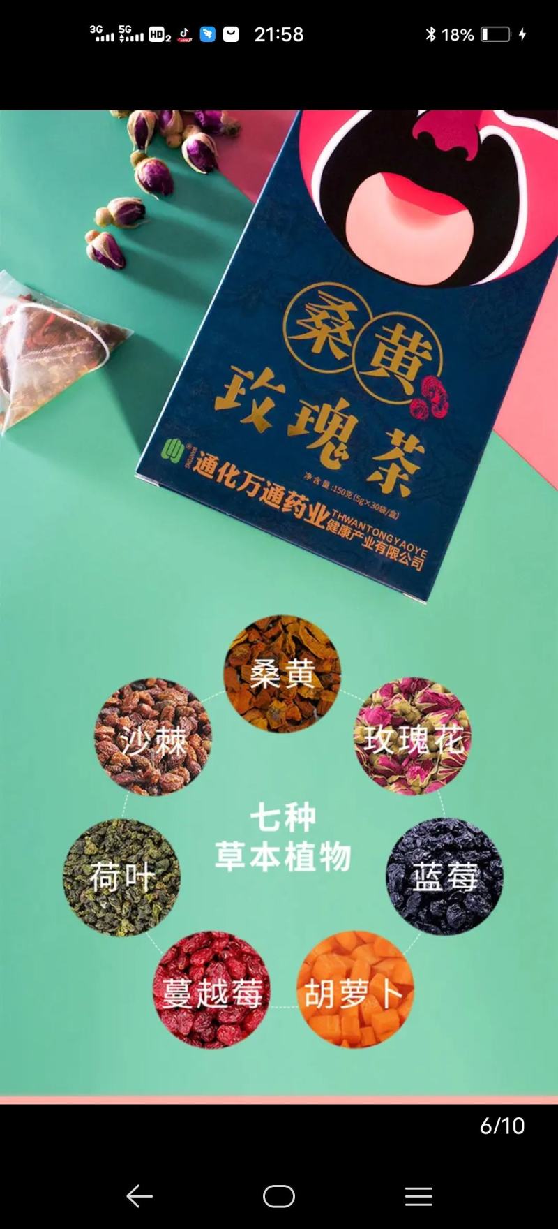 桑霜茶