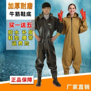 下水裤全身连体挖藕服防水衣服男渔裤抓捕鱼皮叉裤摸鱼水库子