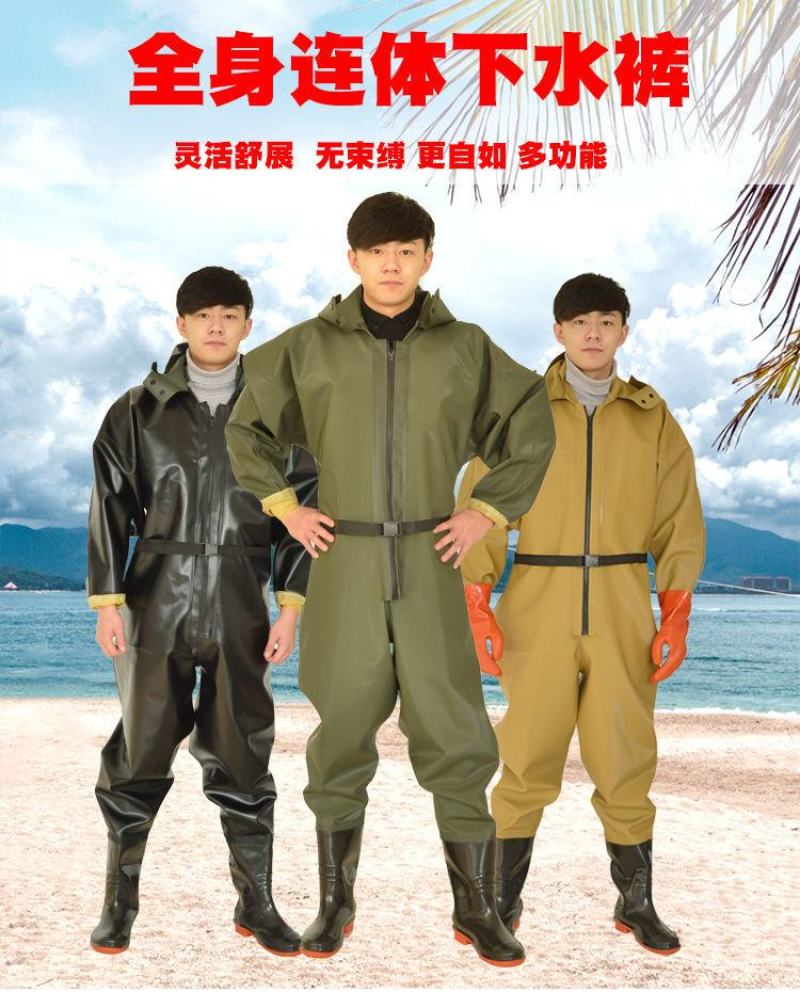 下水裤全身连体挖藕服防水衣服男渔裤抓捕鱼皮叉裤摸鱼水库子