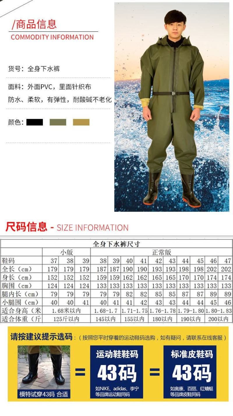 下水裤全身连体挖藕服防水衣服男渔裤抓捕鱼皮叉裤摸鱼水库子