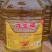 元宝20L大豆油，无锡现货自提