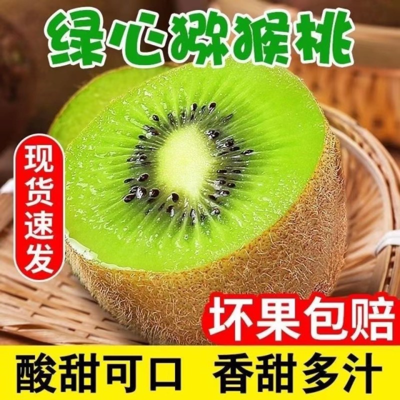徐香猕猴桃新鲜供应中，质量保证酸甜可口