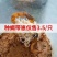 特大号孕蝎，今日特价，只卖2天