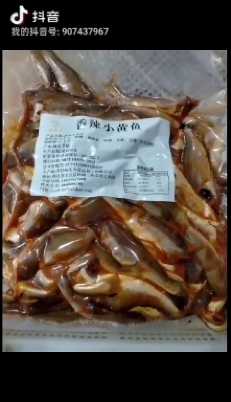 香辣小黄鱼去头去内脏腌制好，适合快餐店，学校，工地