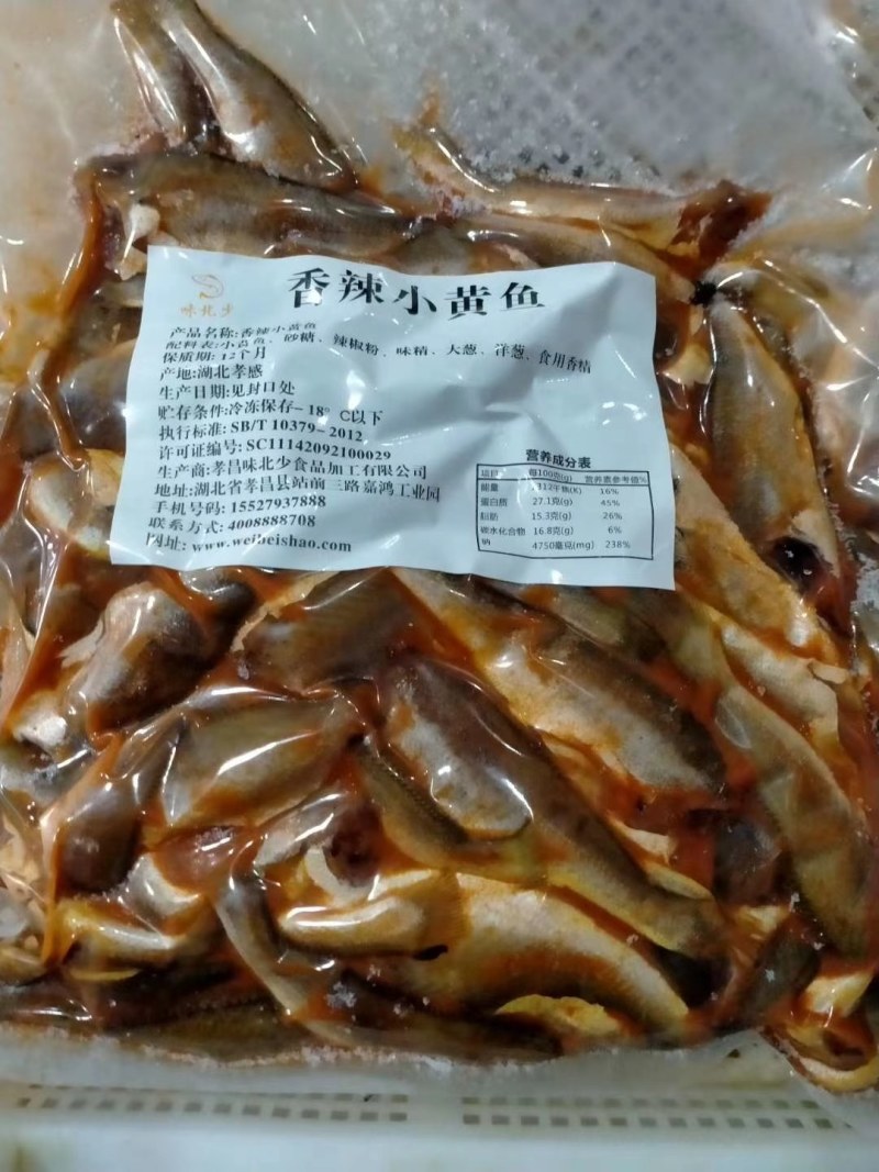 香辣小黄鱼去头去内脏腌制好，适合快餐店，学校，工地