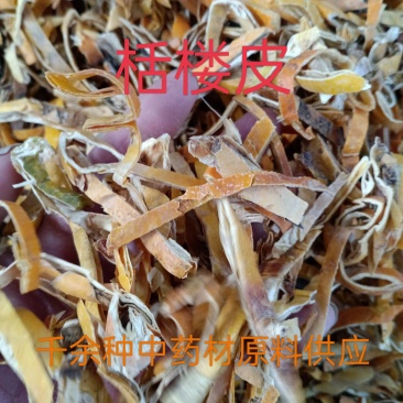 栝楼皮，中药材栝蒌皮切丝质量保证，经营各种中药材！