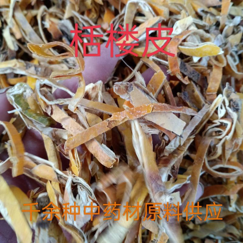 栝楼皮，中药材栝蒌皮切丝质量保证，经营各种中药材！