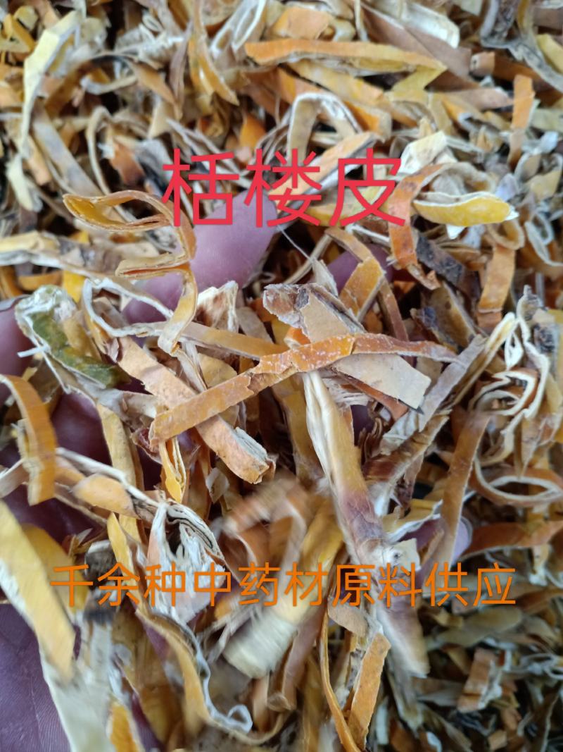 栝楼皮，中药材栝蒌皮切丝质量保证，经营各种中药材！